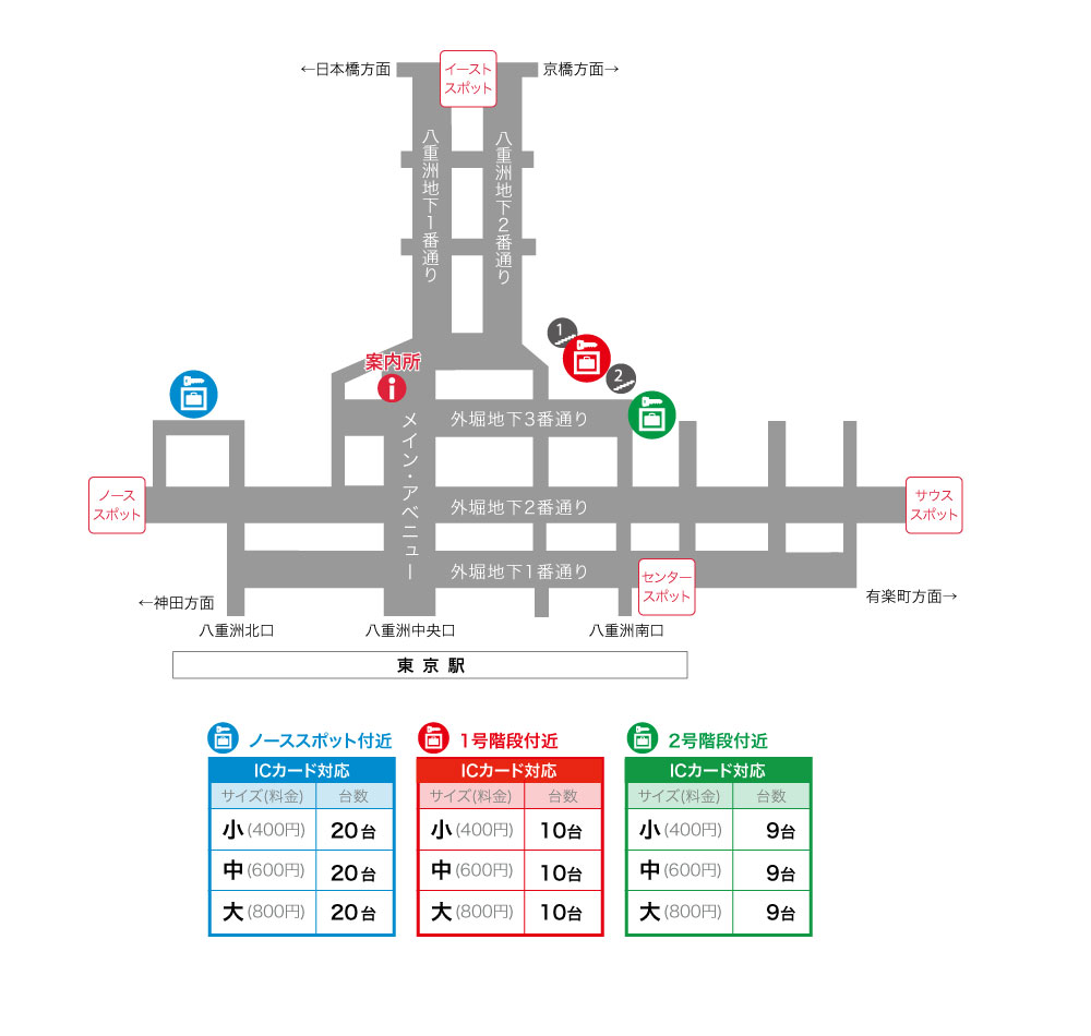 フロアマップ 東京駅 八重洲地下街