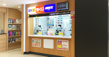 宝くじ 売り場 休業