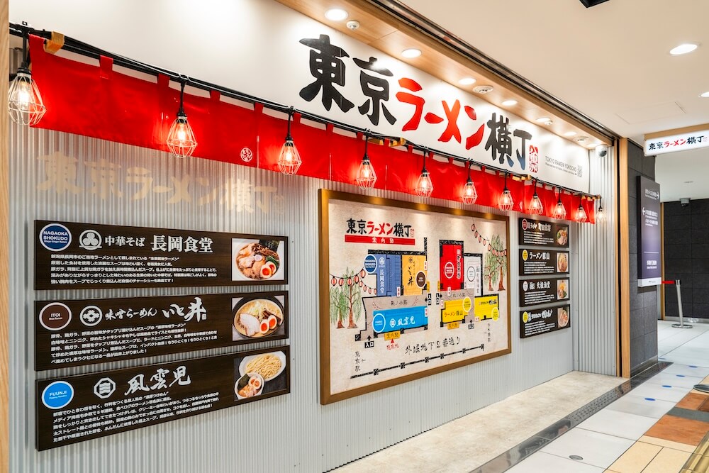 東京ラーメン横丁