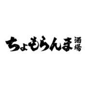 ちょもらんま酒場