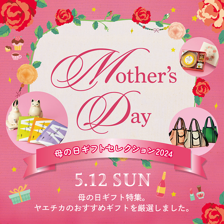Mother's Day 5.12（SUN）母の日ギフト特集。ヤエチカのおすすめギフトを厳選しました。