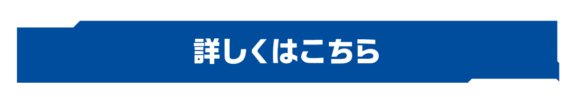 ヤエチカ★ウルトラマン60th　スタンプ獲得対象飲食店
