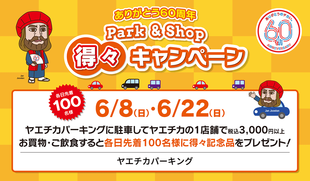PayPayポイント最大10%戻ってくるPayPayクーポン