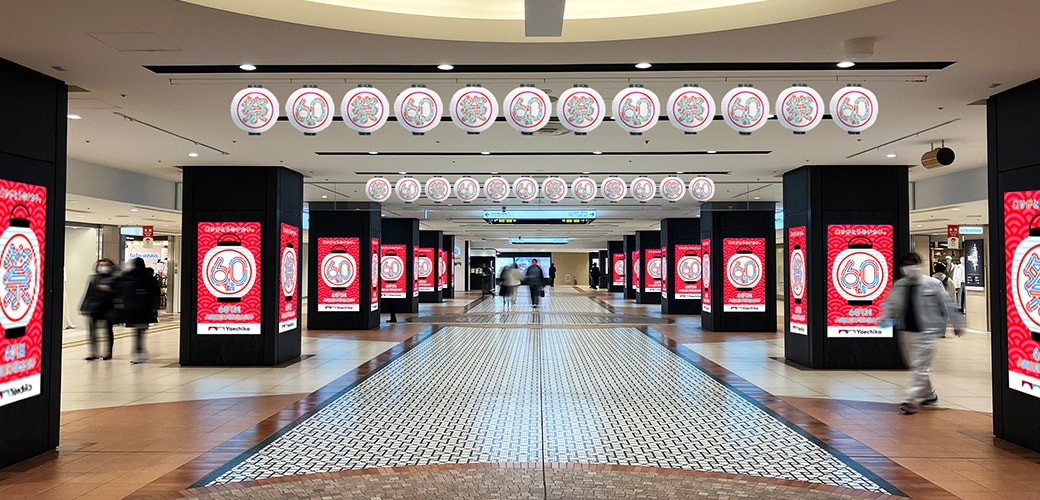 ありがとう60周年 Park&Shop得々キャンペーン