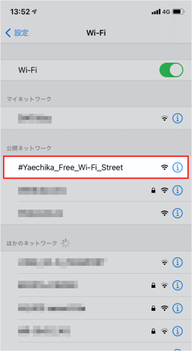 「#Yaechika_Free_Wi-Fi_Street」を選択します。