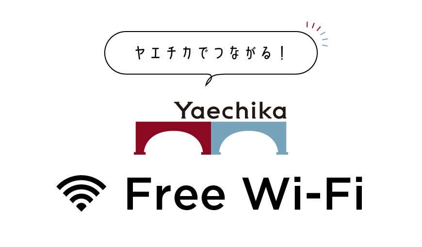 ヤエチカでは、Free Wi-Fiをご利用いただけます。