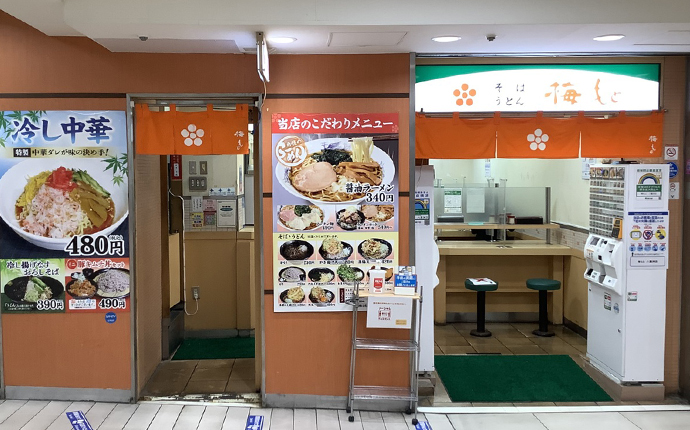 梅もと 店舗画像1