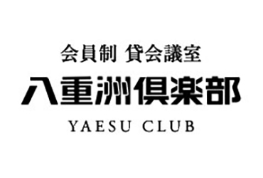 八重洲倶楽部