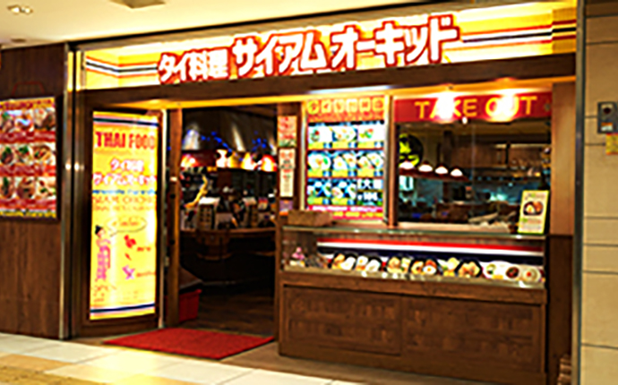 サイアムオーキッド 店舗画像1