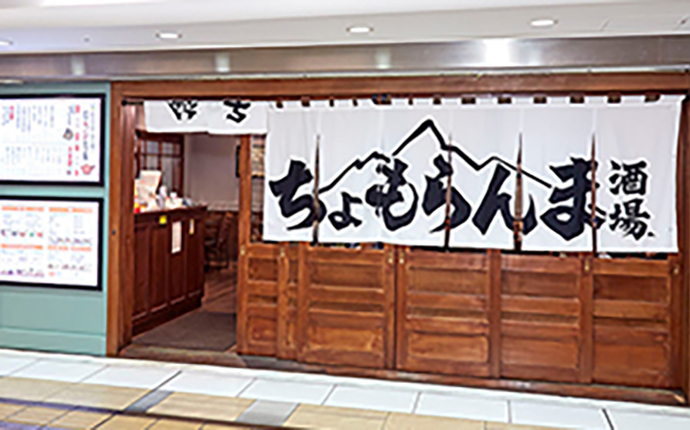 ちょもらんま酒場 店舗画像1