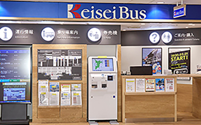 東京駅 京成高速バス案内カウンター 店舗画像1