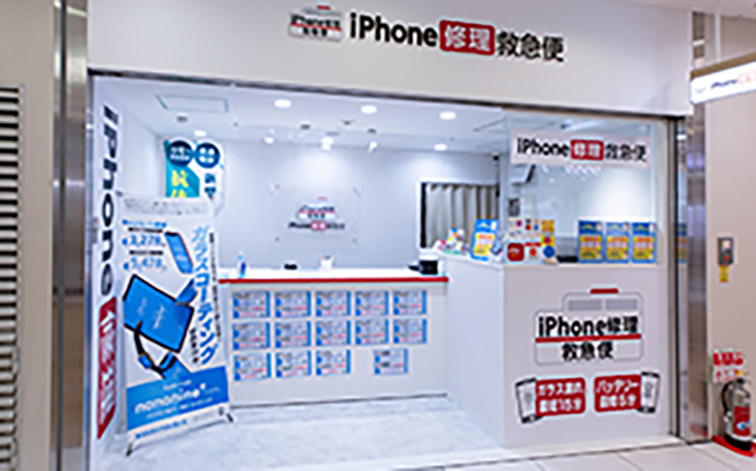 iPhone修理救急便 店舗画像1