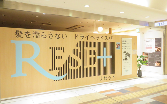 RE/SET(リセット) 店舗画像1