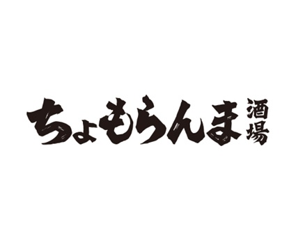 ちょもらんま酒場 メニュー画像