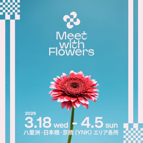 3/19(木) Send Flowers（切り花の無料配布）