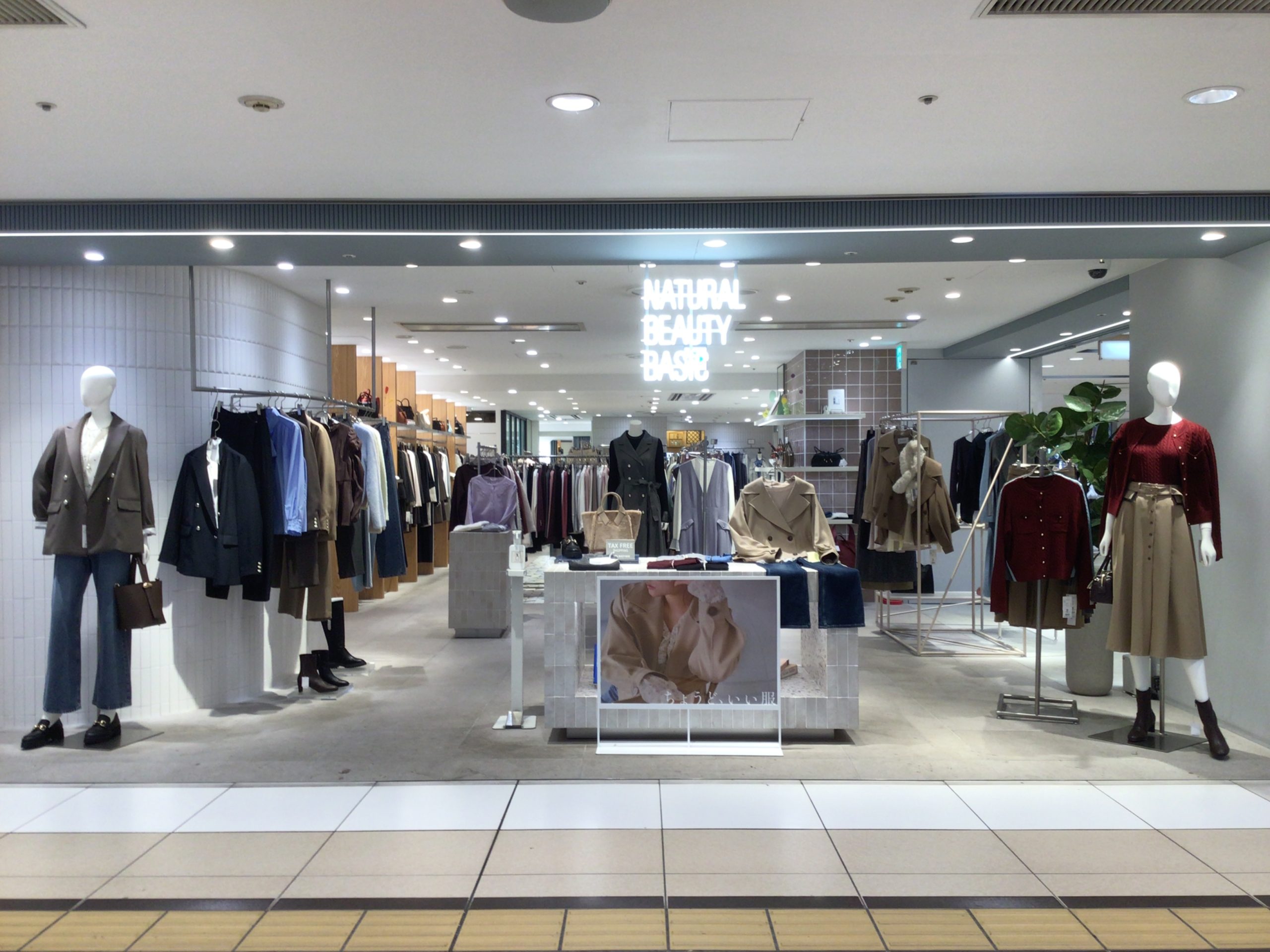 ナチュラルビューティーベーシック 店舗画像2