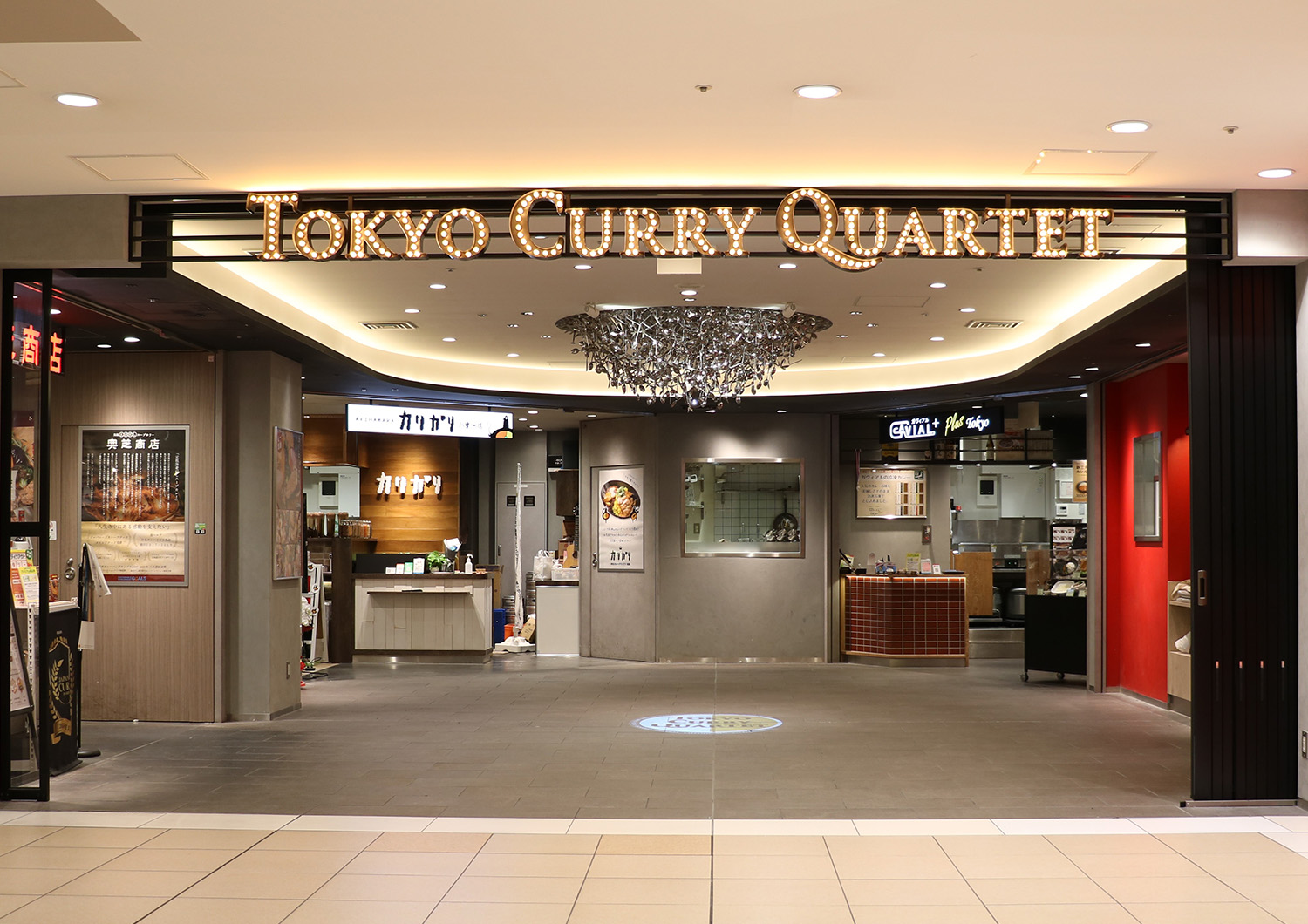 カレーカルテット入口