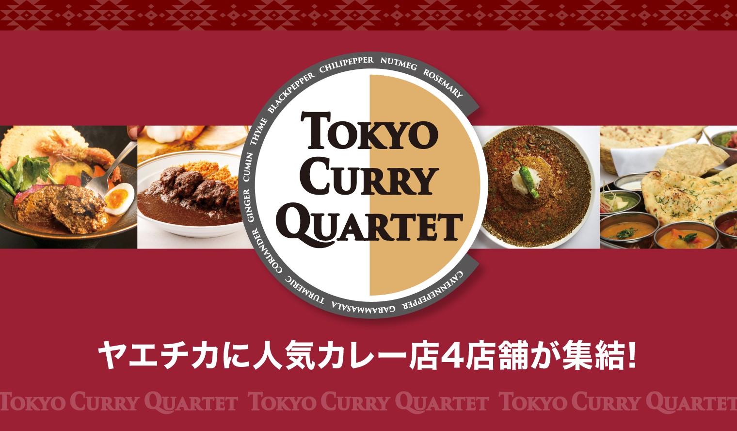 ヤエチカ 八重洲地下街 東京駅
