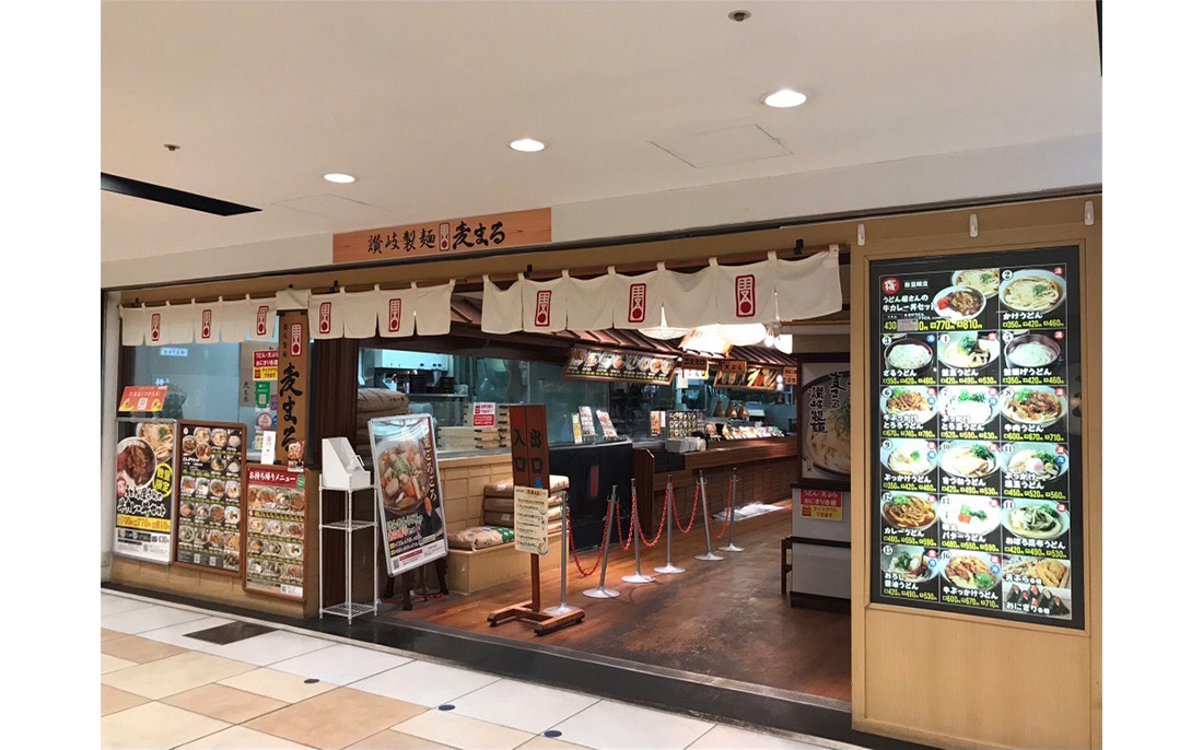 ※3/19リニューアルオープン<br />
10種類の天ぷらや温泉卵などのトッピングで自分好みにカスタマイズ出来る上スピーディーな提供が魅力的なセルフ方式の讃岐うどん店です。出来たてうどんのモチモチした食感がくせになります。揚げたての天ぷらや、ご飯ものを組み合わせた定食スタイルもおすすめです。