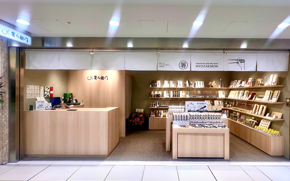 福井県若狭の箸メーカー兵左衛門の直営店。上品でユーモラスなオリジナル商品を取り揃えています。箸への名入れは即日仕上げも可能。