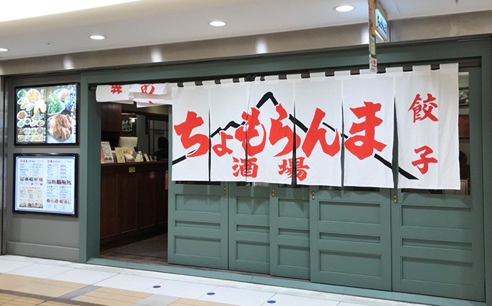 ちょもらんま酒場 店舗画像1