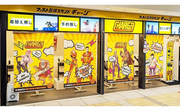 チャージ 店舗画像1