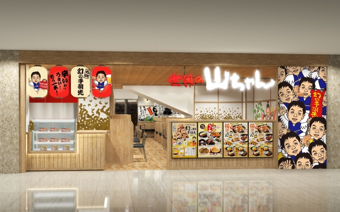 世界の山ちゃん 店舗画像1