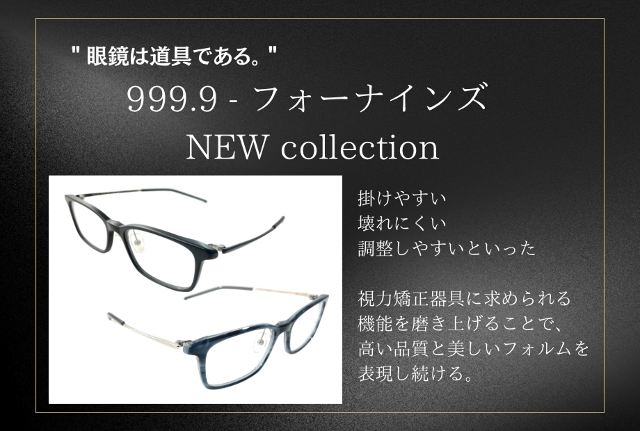 999.9 NEW collection