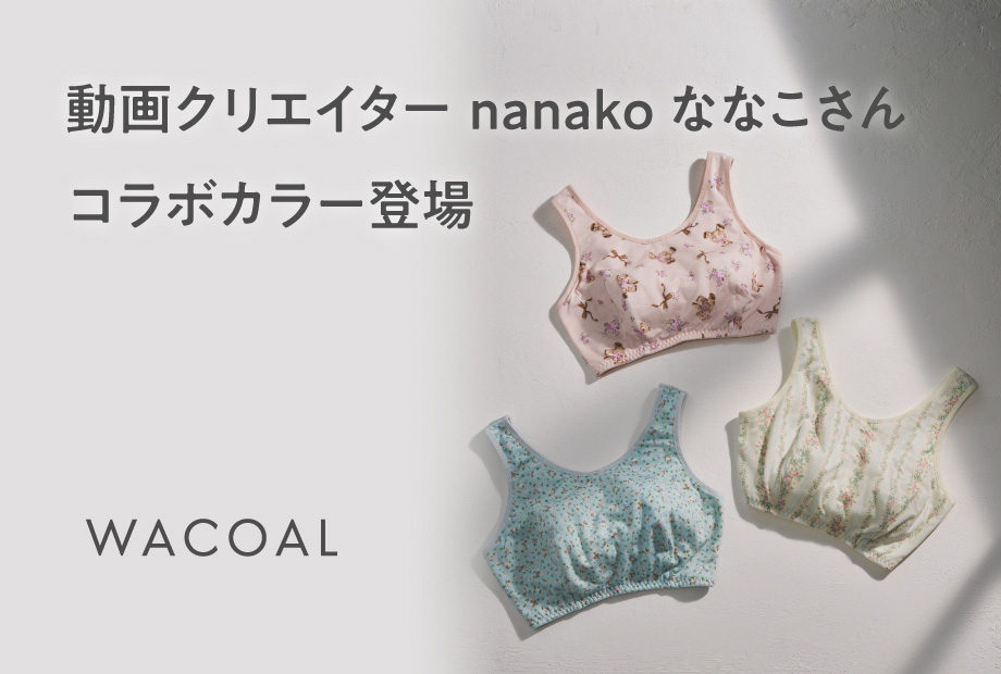 nanako ななこさんコラボ入荷しました♪