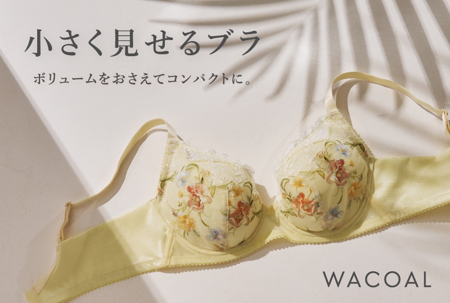 大きな胸を小さく見せるブラ！新色入荷しました♪