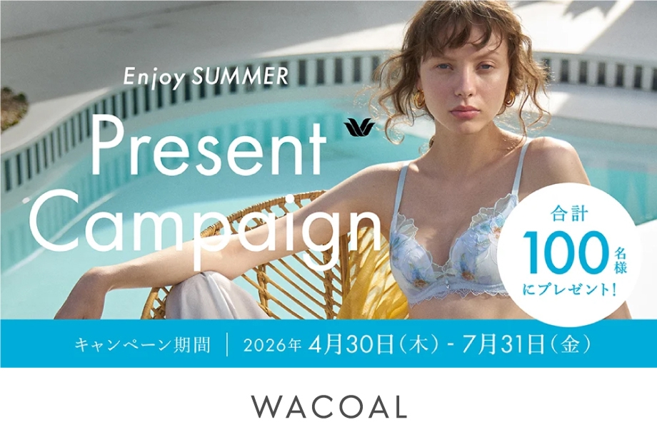 【合計100名様にプレゼント！】Enjoy SUMMER Present Campaign