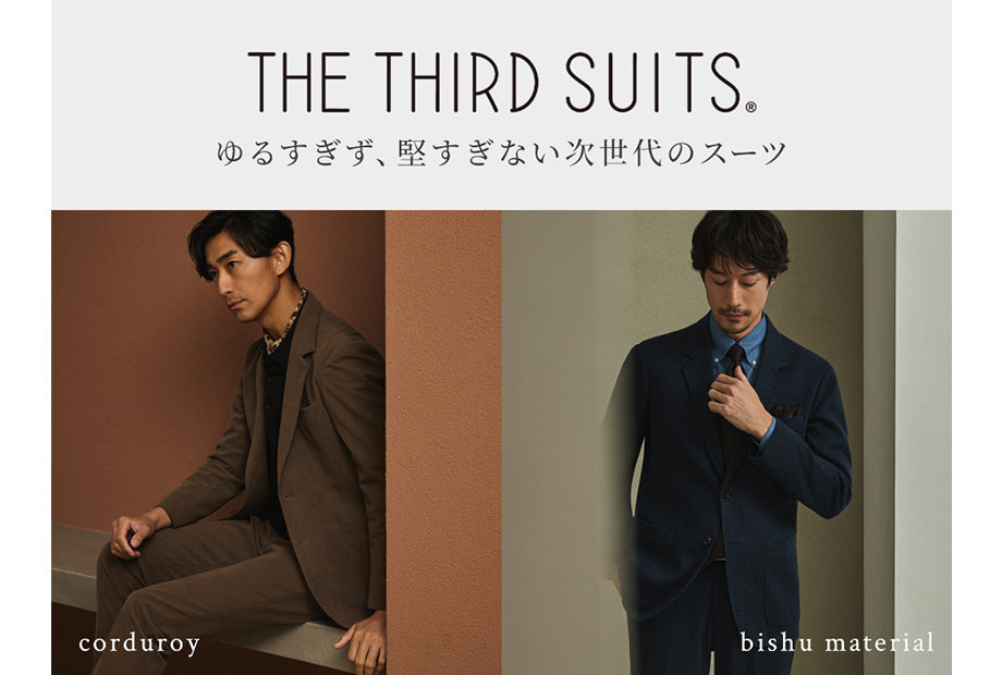 新作サードスーツ入荷しました！