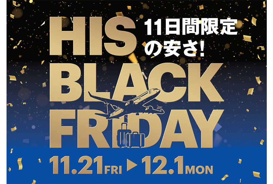 HIS BLACK FRIDAY