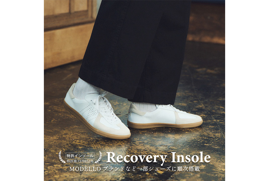 リカバリーシューズのご案内