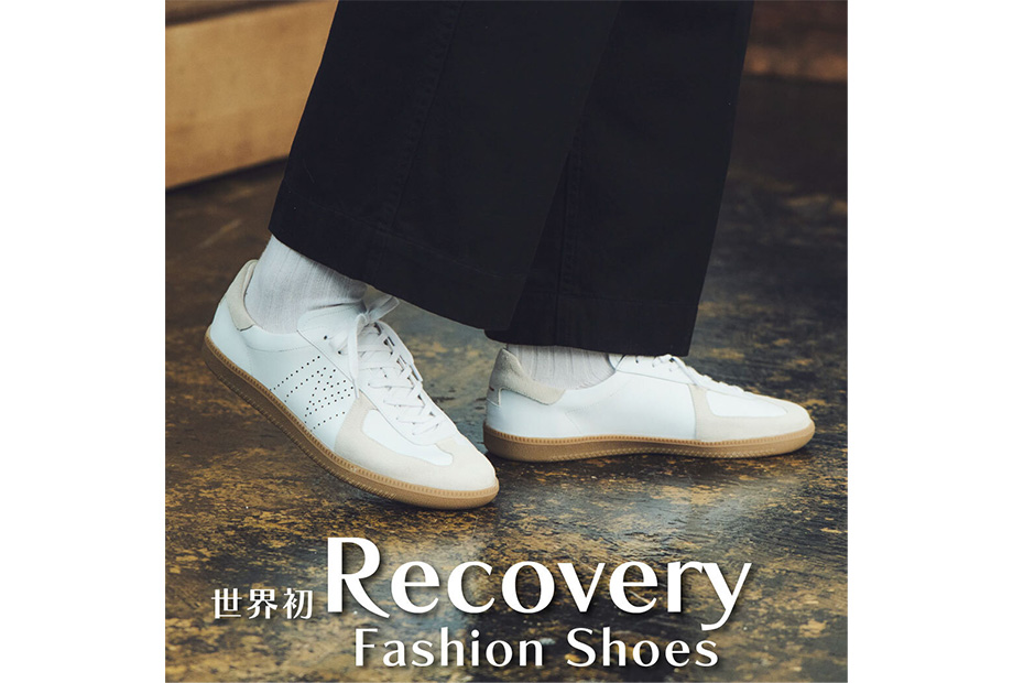 リカバリーインソール搭載シューズのご案内