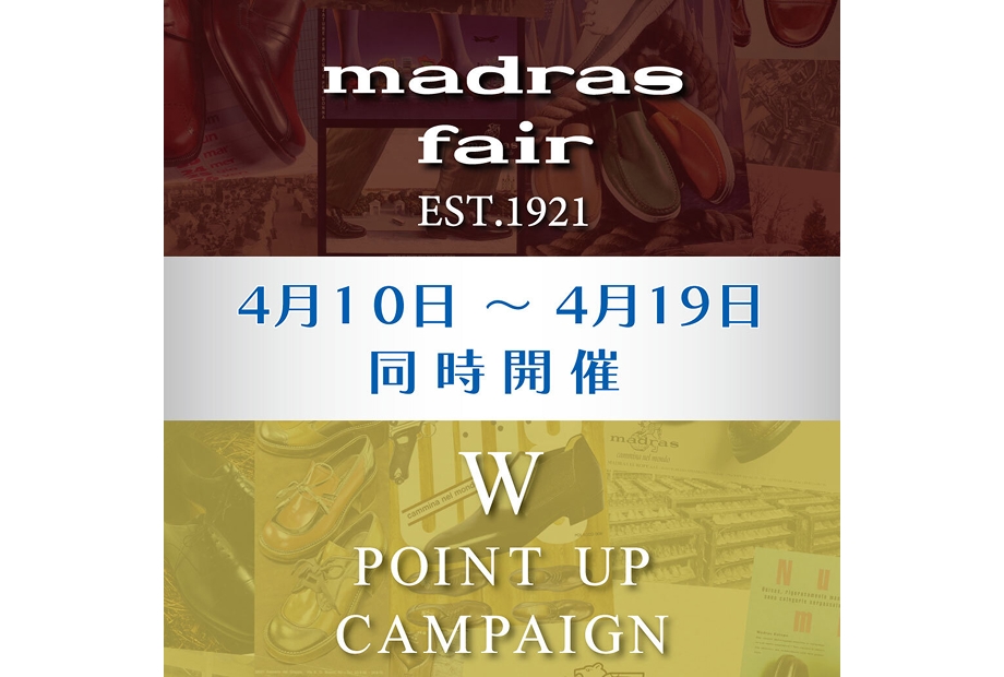 マドラスフェア、Wポイント同時開催