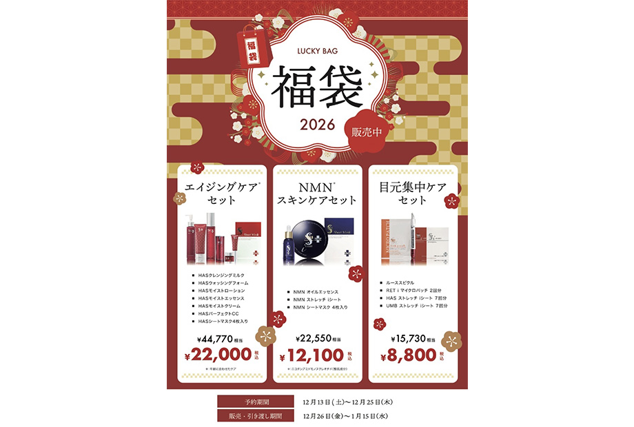 福袋　好評発売中♪