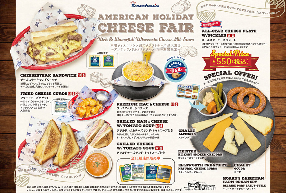 AMERICAN HOLIDAY CHEESE FAIR