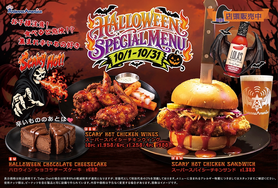Halloween Special Menu 2026