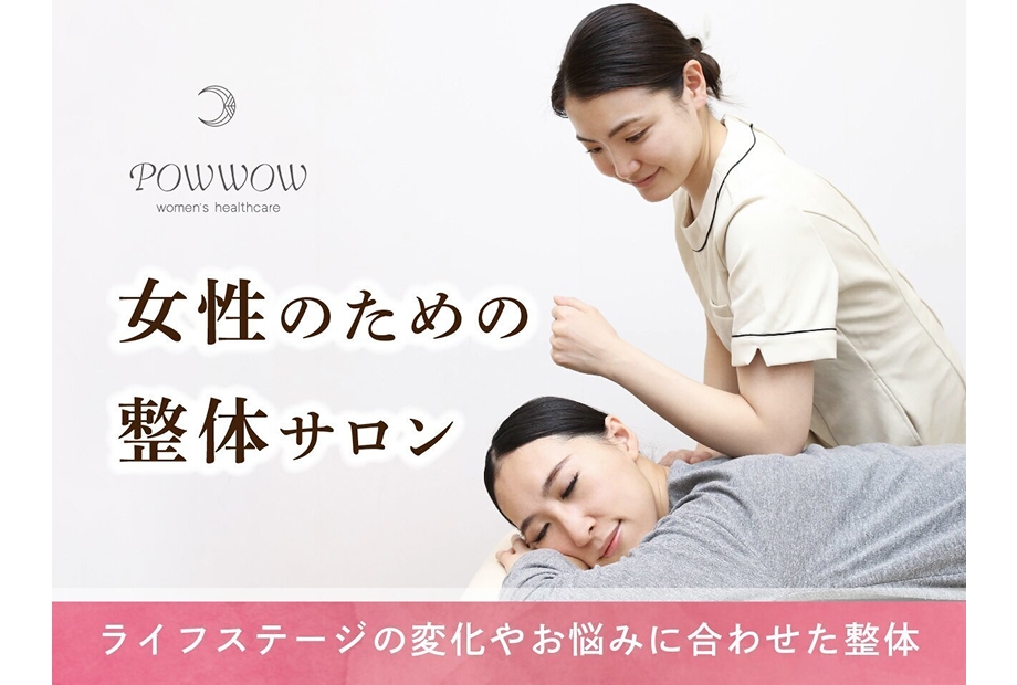 POWWOWヤエチカ店３周年記念ご新規様特別キャンペーン！