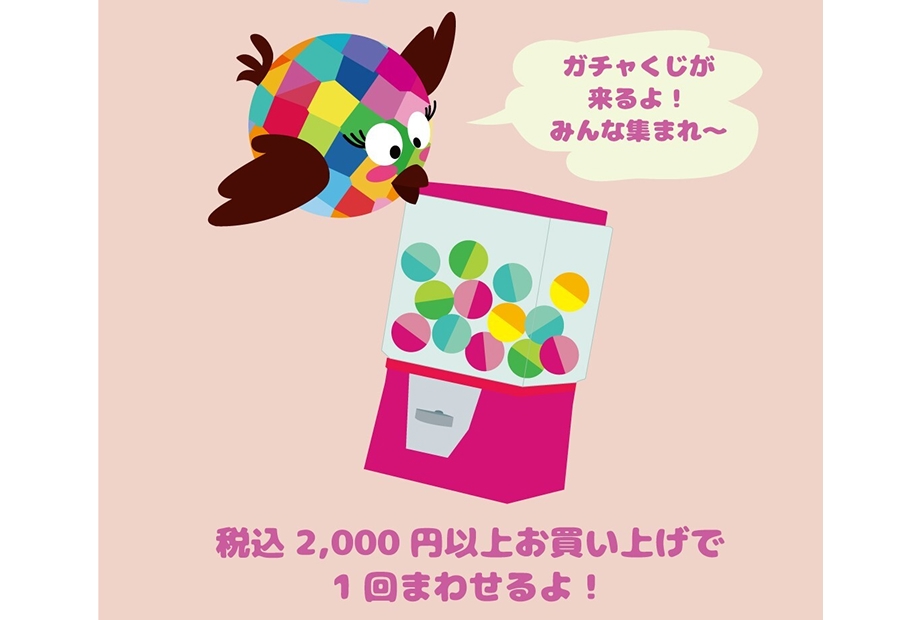ヤエチカ店限定‼『カラーフィールド30周年ガチャくじ』開催中♪