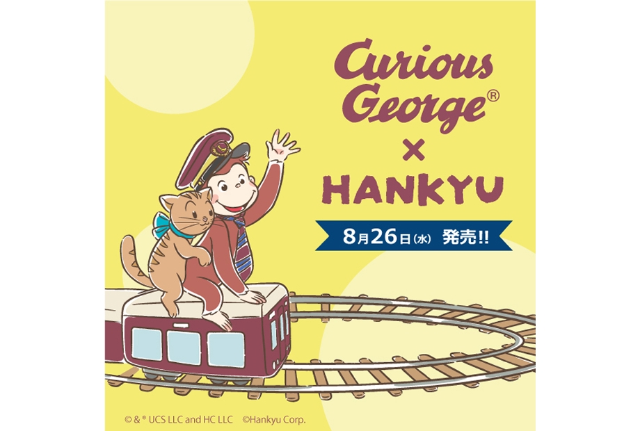 『おさるのジョージ×阪急電車』コラボグッズ販売開始!!　