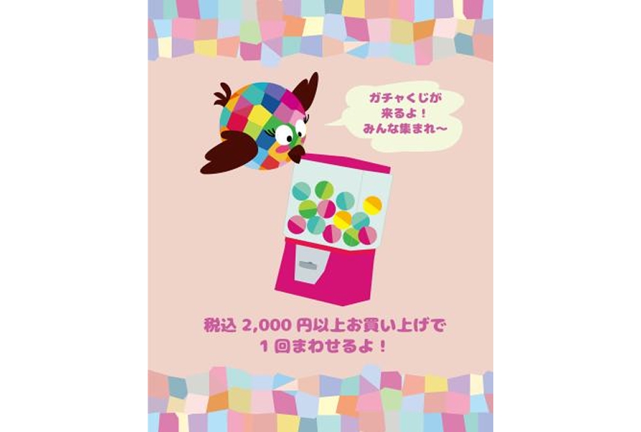 ヤエチカ店限定‼『カラーフィールド30周年ガチャくじ』開催中♪
