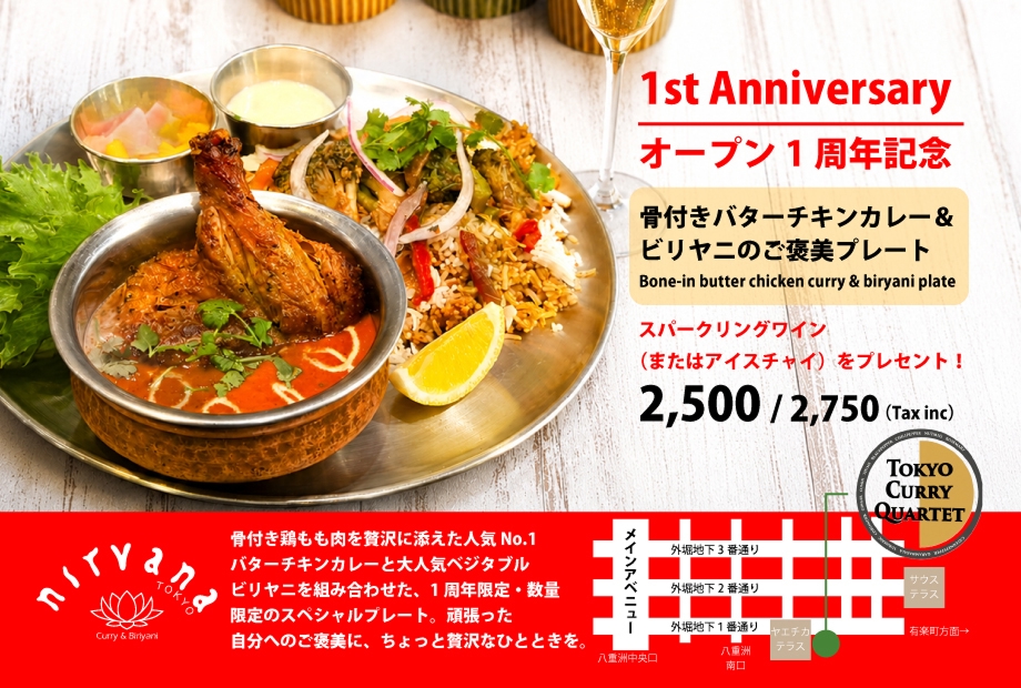 ニルヴァーナTokyoオープン1周年記念「骨付きバターチキンカレー＆ビリヤニのご褒美プレート」販売中