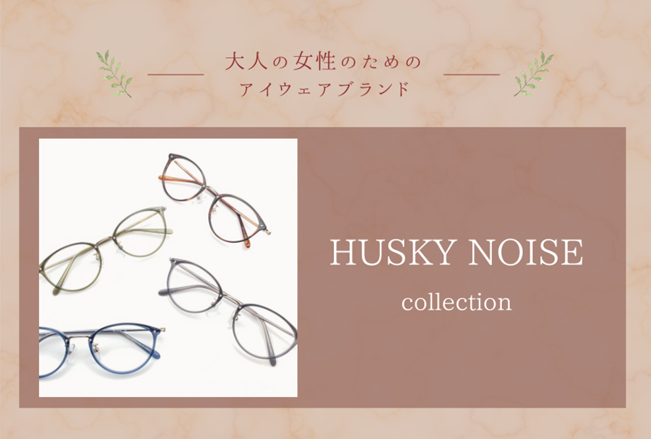 HUSKY NOISE collection