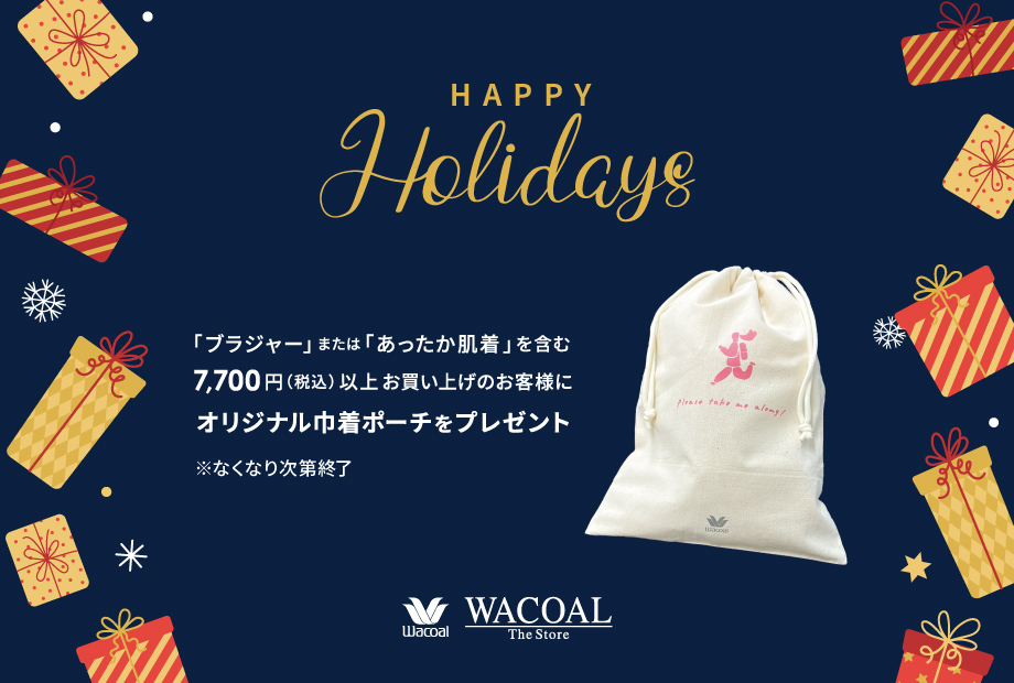 ノベルティフェアのお知らせ