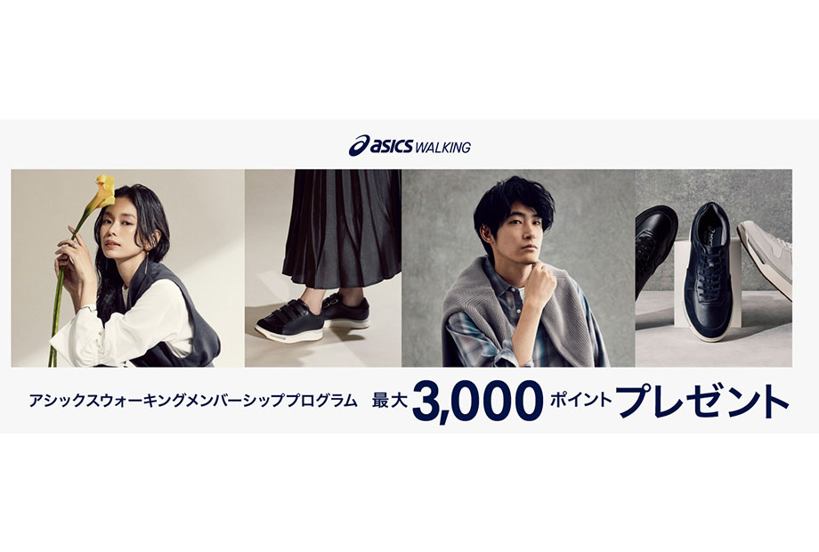最大3,000Pプレゼントキャンペーン