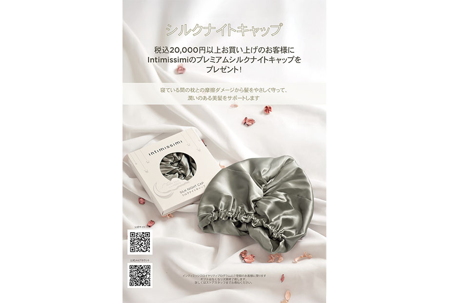 PREMIUM SUMMER FIBER FOCUS SILK