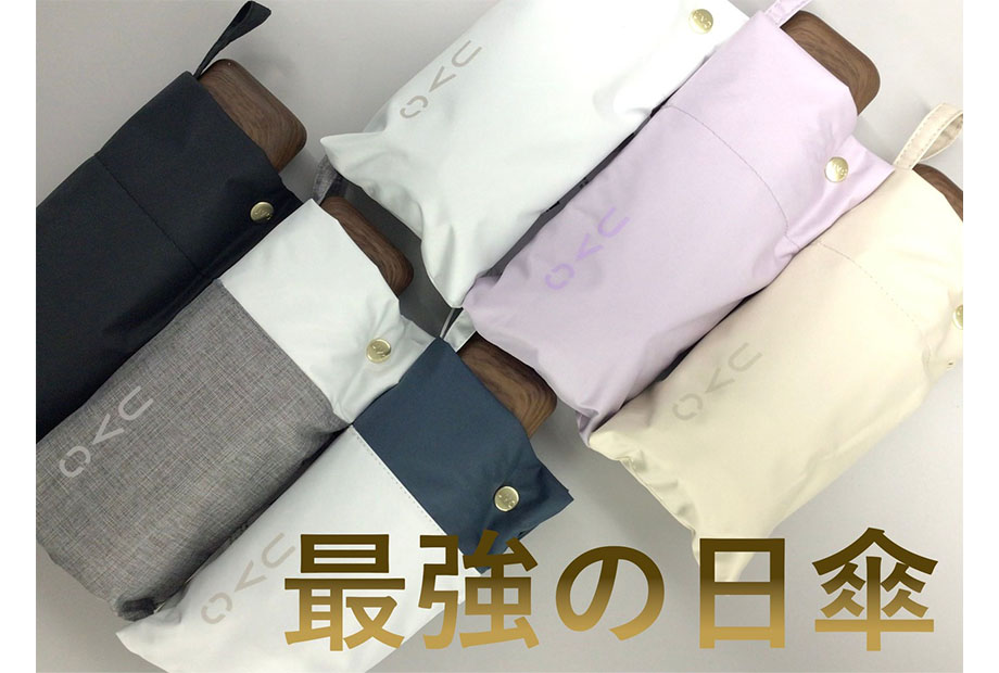 【最強の日傘】UVO(ウーボ) 有害光線からあなたを守ります！
